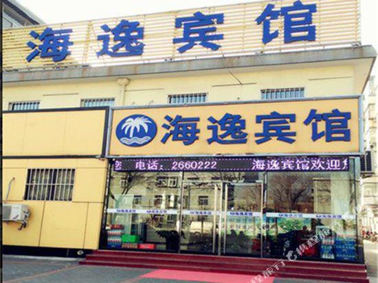 廊坊海逸宾馆