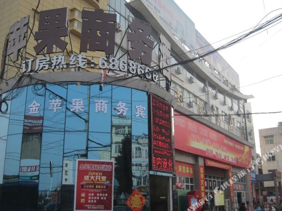 灵璧金苹果商务酒店