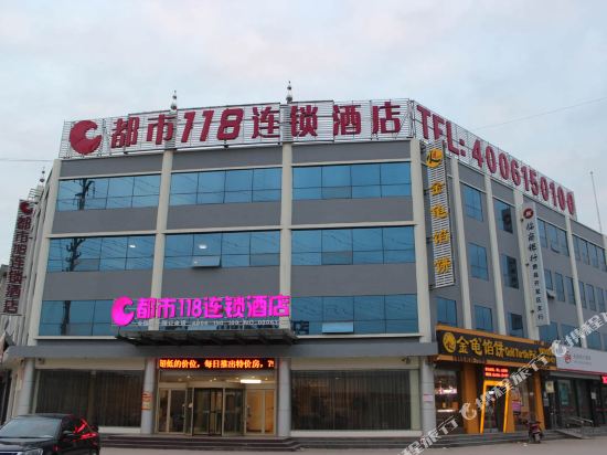 都市118连锁酒店(费县探沂店)