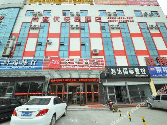 尚客优快捷酒店(临沂十一路店)