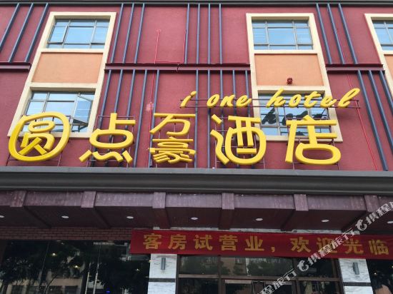 惠州圆点万豪酒店