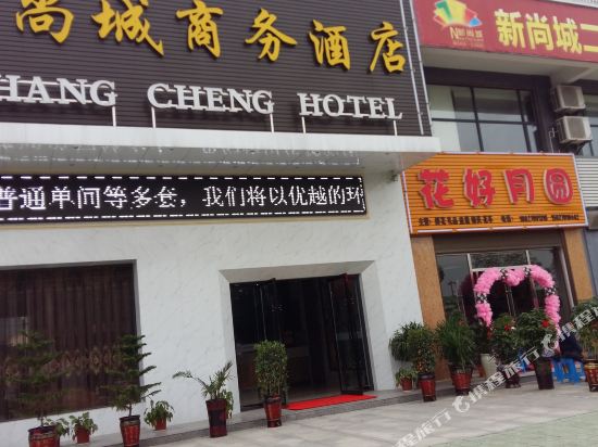 松滋尚城商务酒店