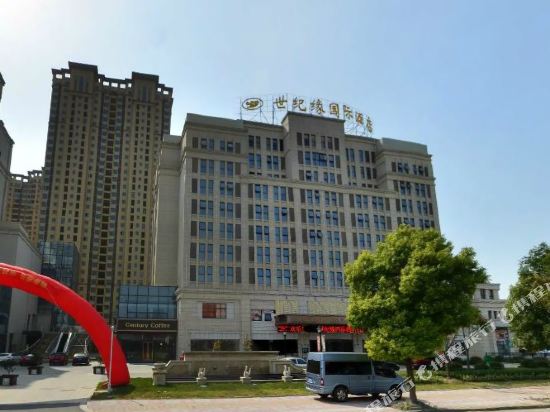 世纪缘国际酒店(泰州姜堰店)