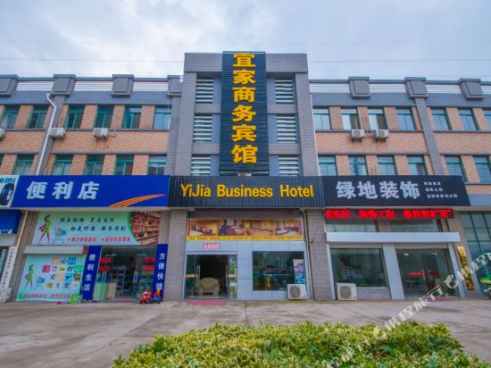 如皋宜家商务宾馆