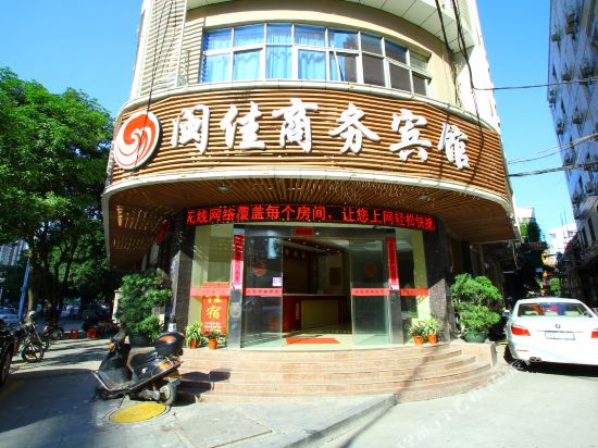 晋江闽佳商务宾馆