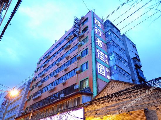 旅行者佳园酒店连锁(昆明昆都瓦仓庄店)