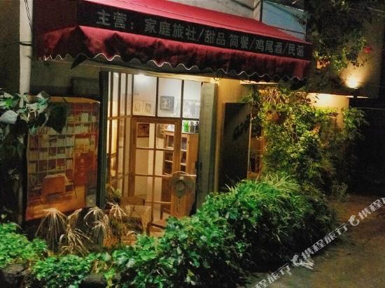 厦门集美原宿民宿