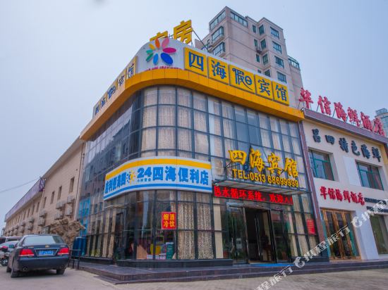 启东四海假日宾馆