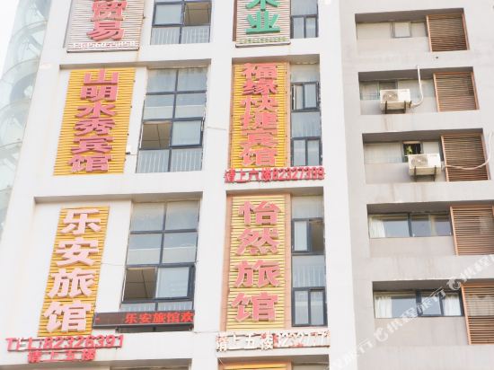 连云港福缘快捷宾馆