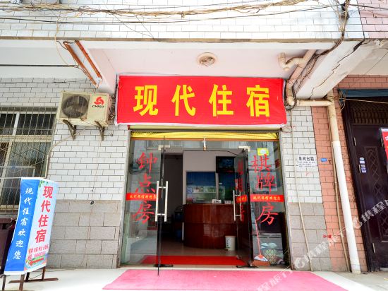 现代住宿(武汉长塘叶店)