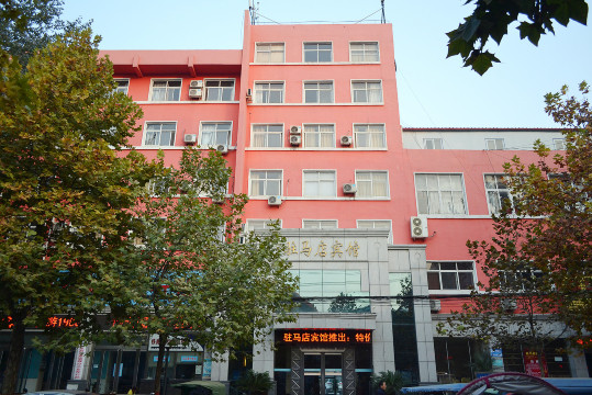 驻马店宾馆-官方