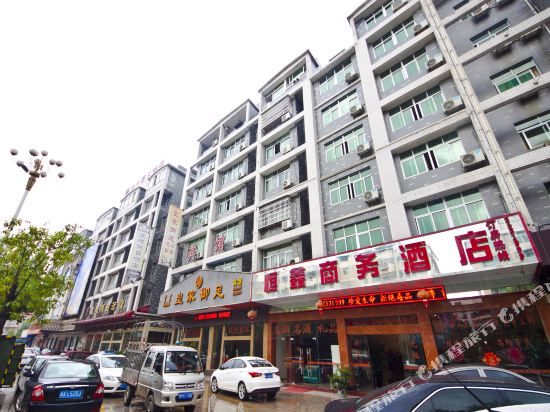 建瓯恒鑫商务宾馆