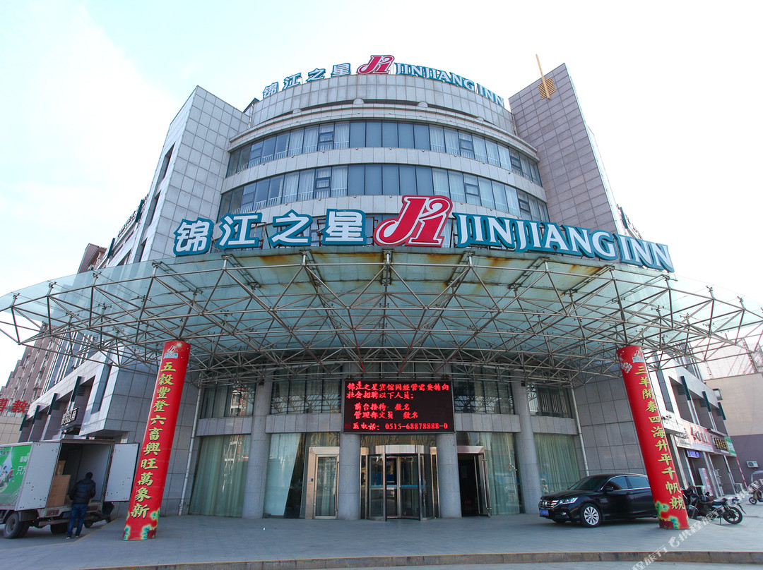 锦江之星(响水黄河路店)