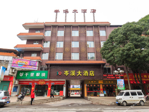 岑溪大酒店
