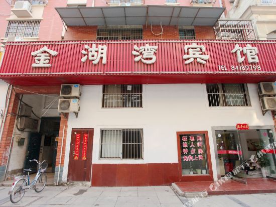 滨海金湖湾宾馆
