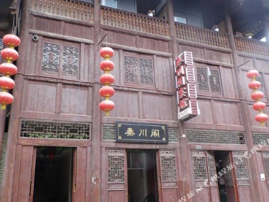 宁强秦川阁宾馆