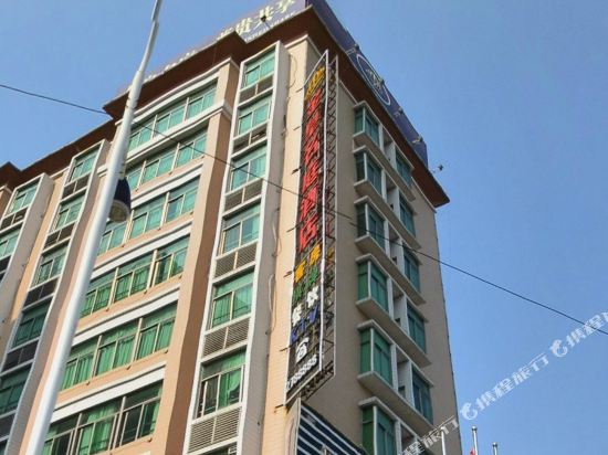 普宁金皇名庭酒店