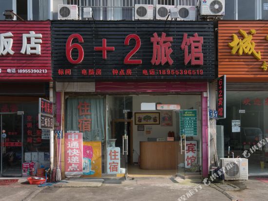 芜湖6+2旅馆