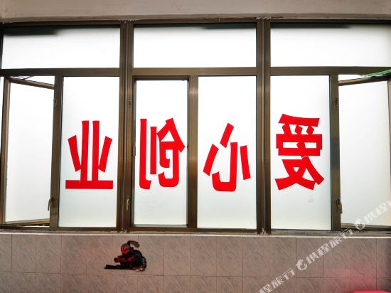 广州爱心创业青年旅舍