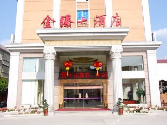 龙岩坎市金腾大酒店
