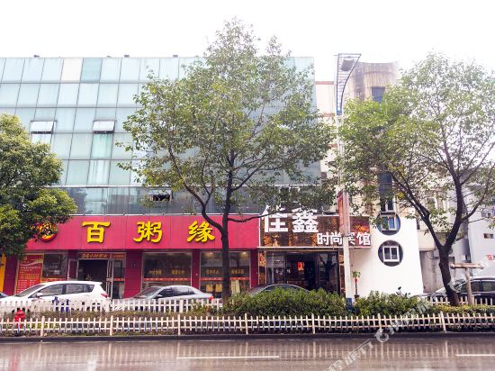 常熟佳鑫时尚宾馆