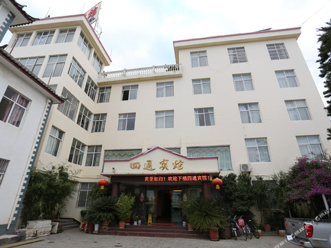 鹤庆四通宾馆
