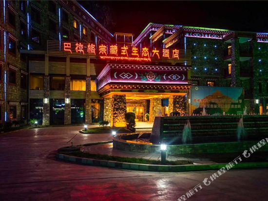 香格里拉巴拉格宗藏式生态大酒店