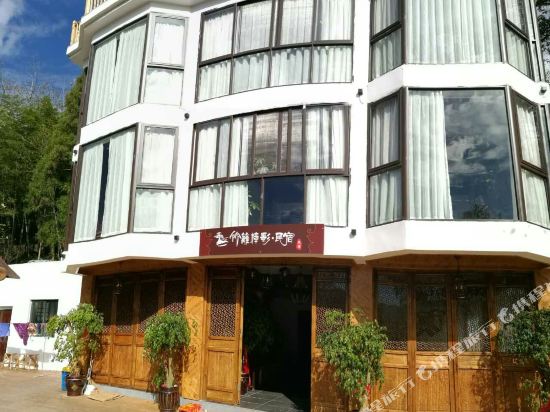 文成竹篱樟影民宿