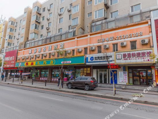 沈阳静雅快捷旅馆