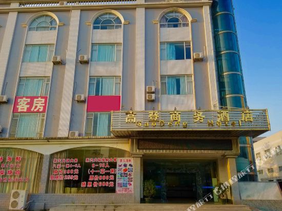 珠海高登商务酒店
