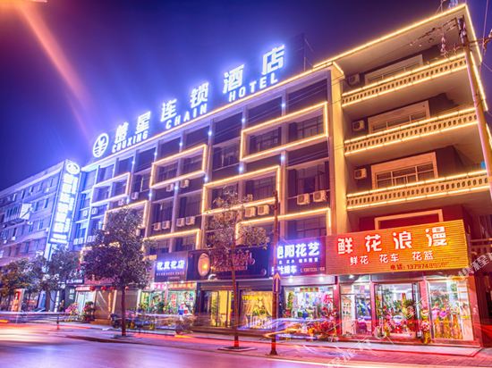 楚星连锁酒店(荆州文化宫路店)