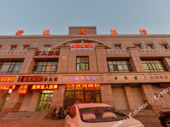 天津清旺发旅馆