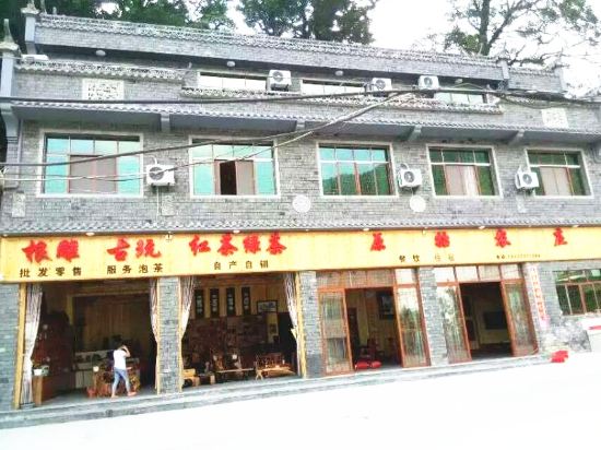 瑶里古镇原始农庄