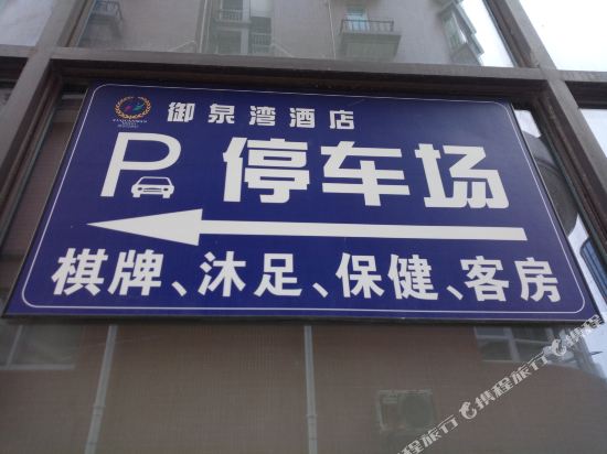 客房
