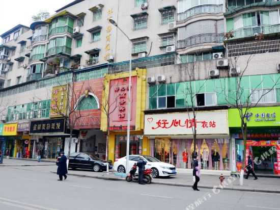 什邡好心情商务宾馆