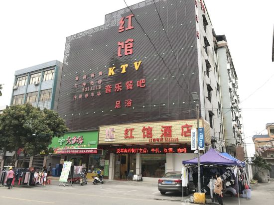 台山广海红馆酒店