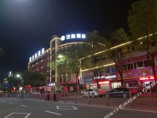 汉庭酒店(慈溪周巷店)