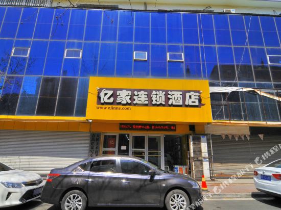 亿家连锁酒店(青岛劈柴院店)