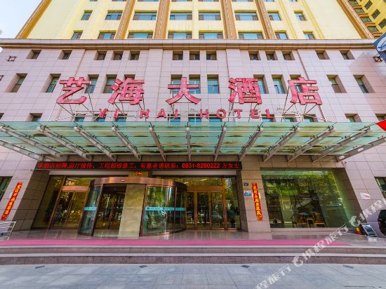 兰州艺海大酒店