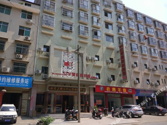 安化红苹果时尚宾馆