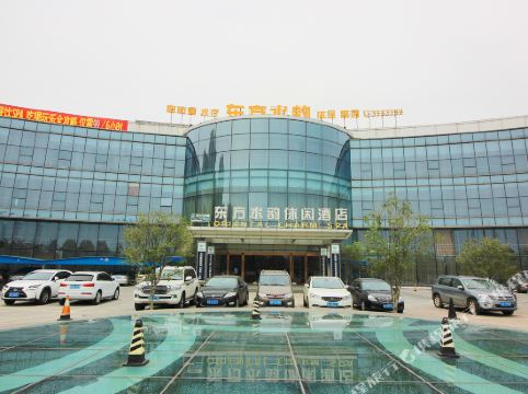 清远东方水韵水疗酒店