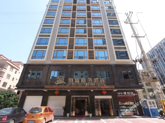 茂名恒运商务酒店