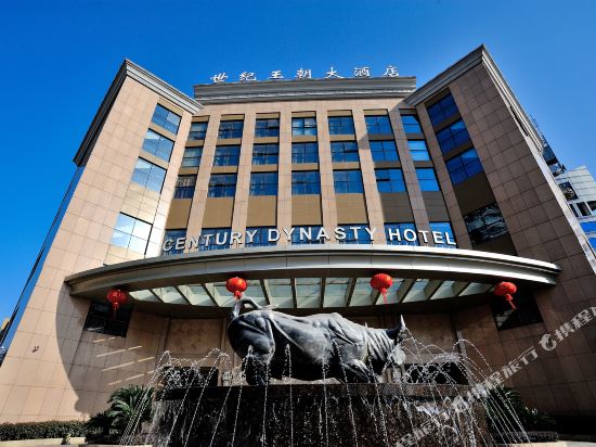 兰溪世纪王朝大酒店