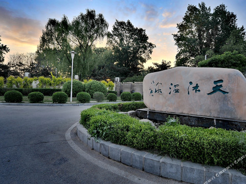 熊岳天沐温泉度假村主图