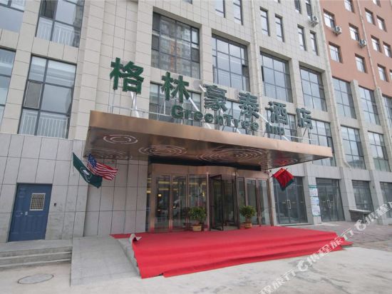 格林豪泰(承德鼎盛王朝店)