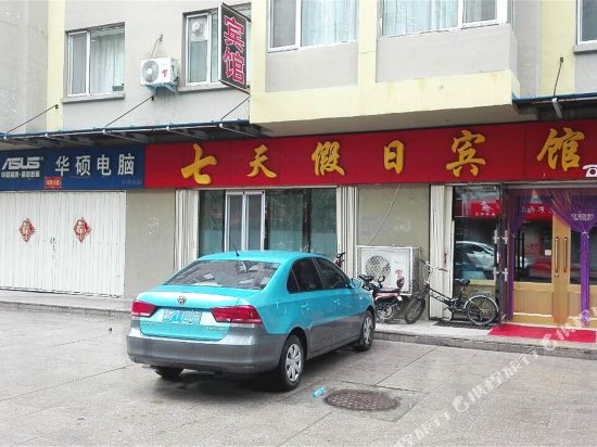 嘉荫七天假日宾馆