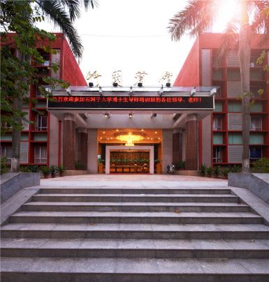 Zhuyuan Hotel (Guangzhou South China Agricultural University)