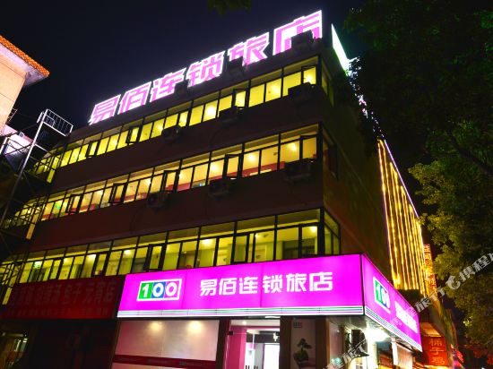 易佰连锁旅店(荥阳长途汽车中心站店)