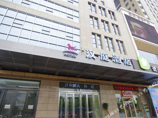 汉庭酒店(许昌火车站店)