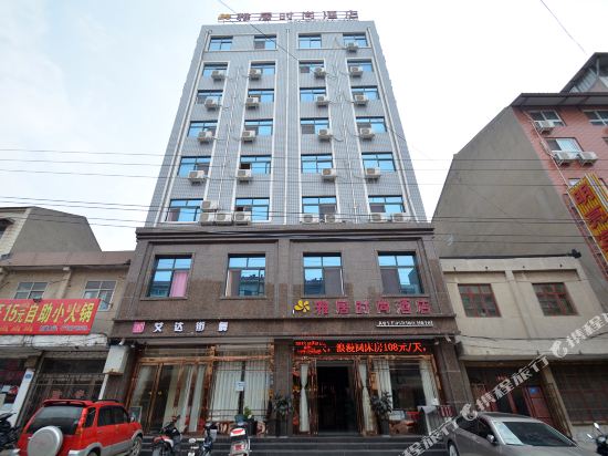 新郑雅居时尚酒店